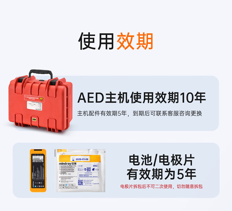 迈瑞BeneHeart KA1J 矿用11.jpg